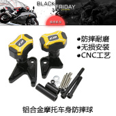 CBR650F改装 CBR650R 配件车身保护防摔胶防摔球 适用本田CB650R