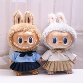 仅衣服38cm拉布布公仔衣服JK裙学生服套装 着替娃衣 labubu替换装