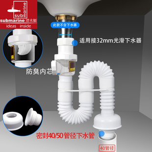 潜水艇下水管洗脸盆洗手池面盆防臭下水管台盆加长排水落水软管器