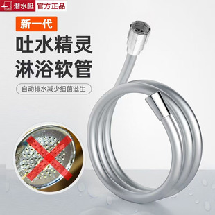 潜水艇淋雨卫浴头淋浴防爆管手持花洒喷头PVC1.5米软管水管子