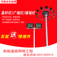 高杆灯户外15米20米25米30米10米led12舜邦升降式路灯球场广场灯