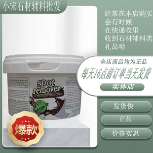意大利原装进口拔油膏深层强力除油除咖啡渍红酒渍石材胶油油脂