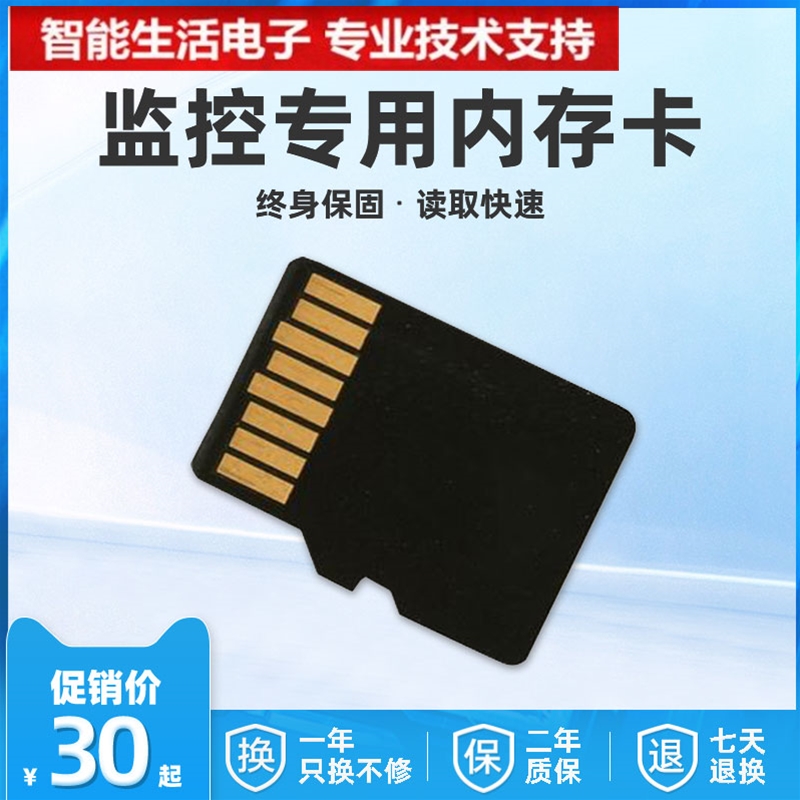 乔安 32g 64g 128g内存卡 监控器摄像头视频专用存储TF卡