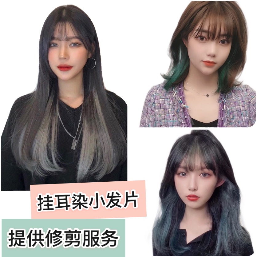 潮流直发彩色小发片假发 挂耳染心机染无痕接发片 单卡粉色假头发