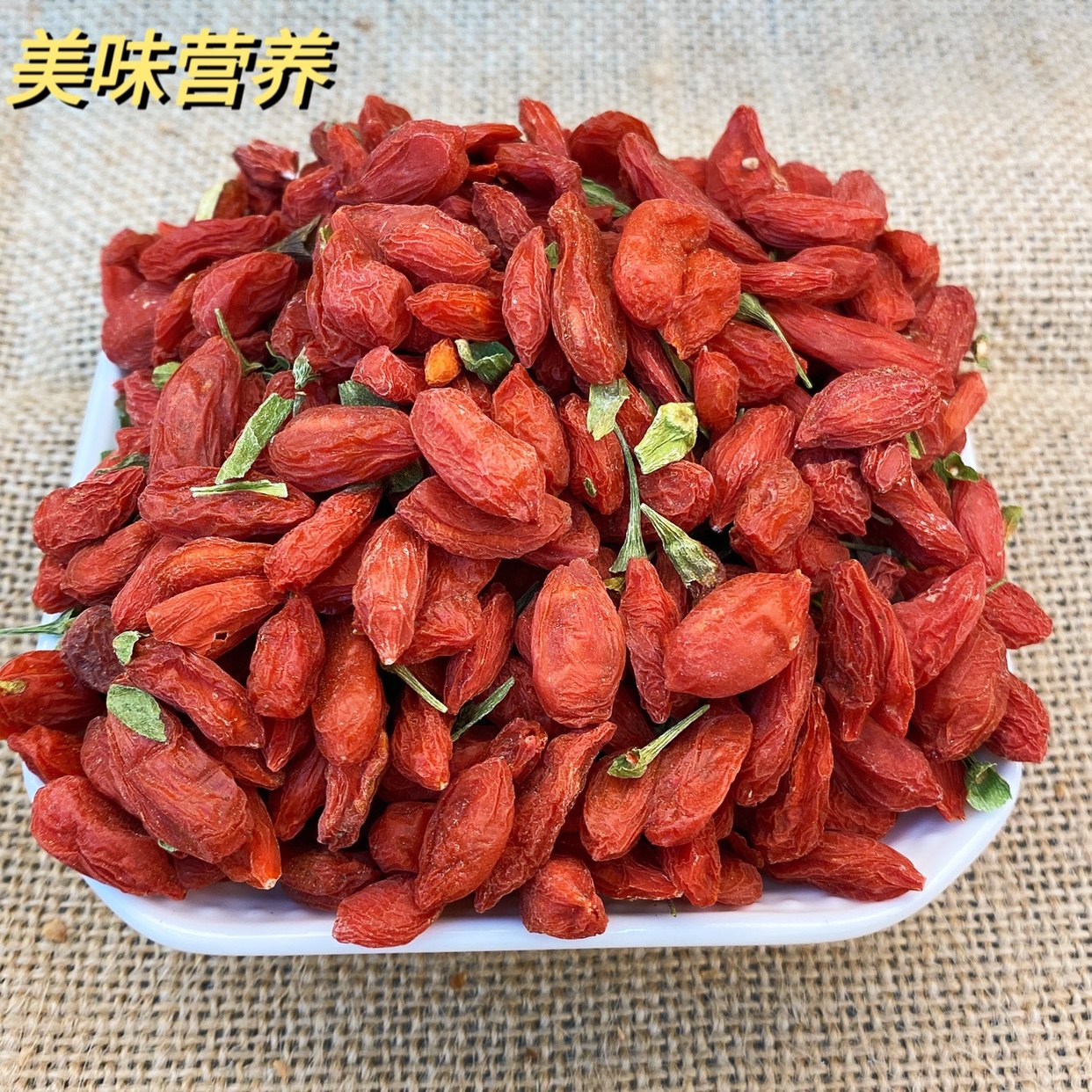 1斤枸杞新疆精河非宁夏农家大果天然食用头茬