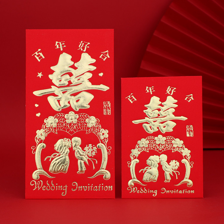 结婚礼红包新年婚庆高档专用双喜图片