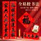 春联2026马年新款 黑字全背胶防水撕不破耐晒百福吉祥春节书法对联
