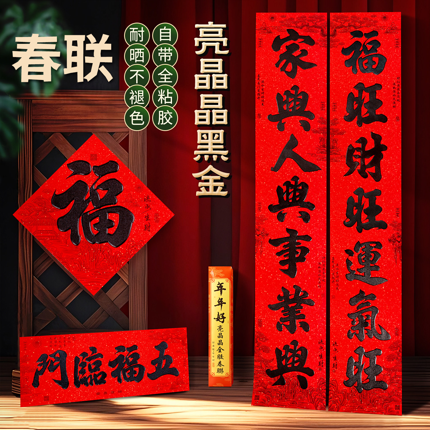 书法春联2026马年流水生财新款对联黑字全背胶防水撕不破耐晒门贴