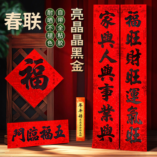 书法春联2026马年流水生财新款对联黑字全背胶防水撕不破耐晒门贴