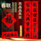 书法春联2026马年流水生财新款 对联黑字全背胶防水撕不破耐晒门贴