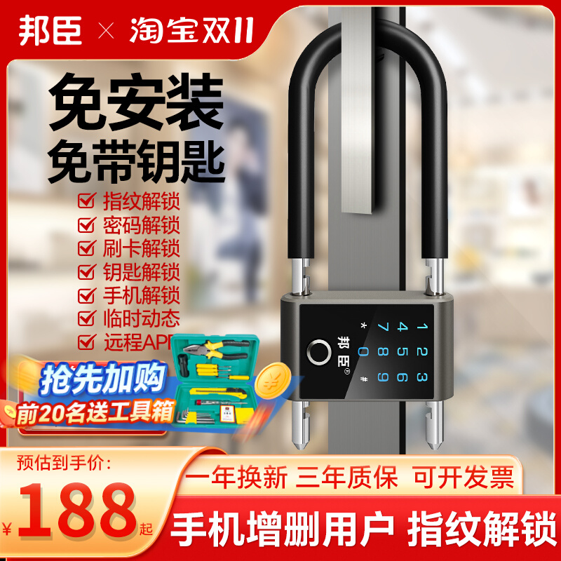 指纹U型锁有框玻璃门商铺店铺室外智能电子插锁防水U形电子密码锁