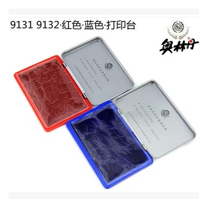 奥林丹印台 快干印油 红色铁盒方形印泥