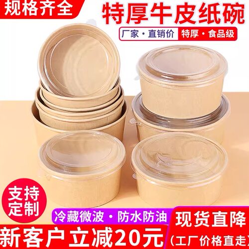 一次性餐盒牛皮纸打包盒
