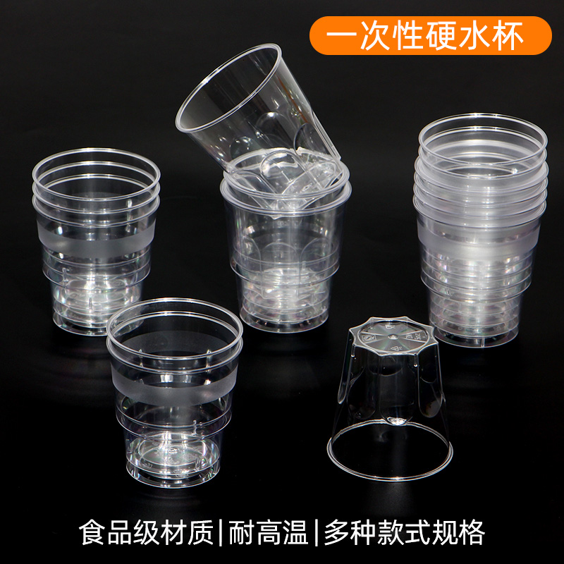 【熱銷中】一次性水杯硬質航空杯