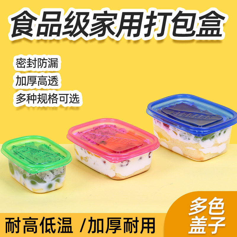 食品级家用打包盒便当蛋糕盒