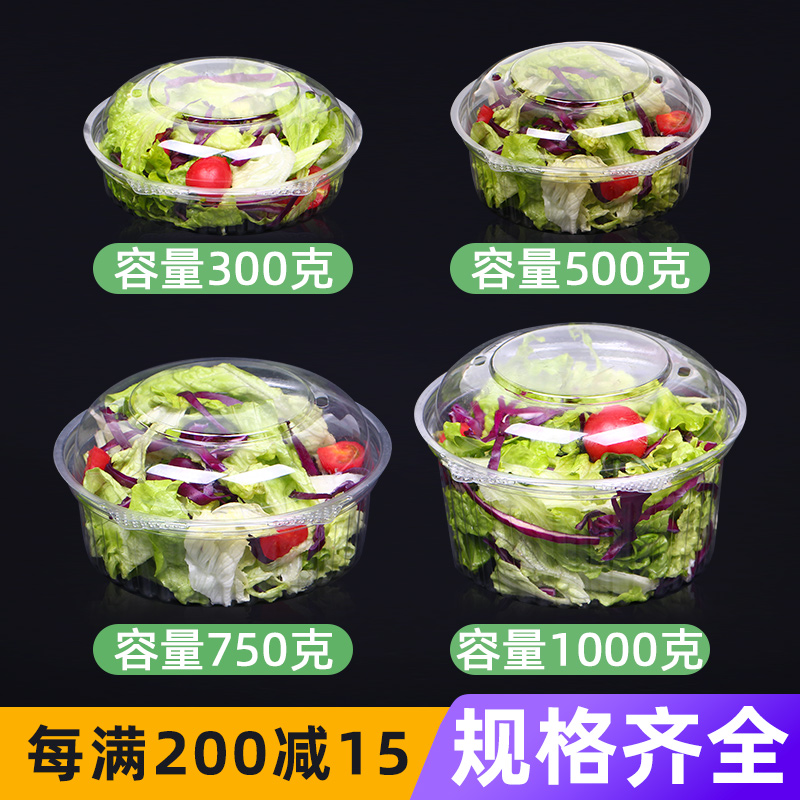 一次性水果捞打包盒子网红透明水