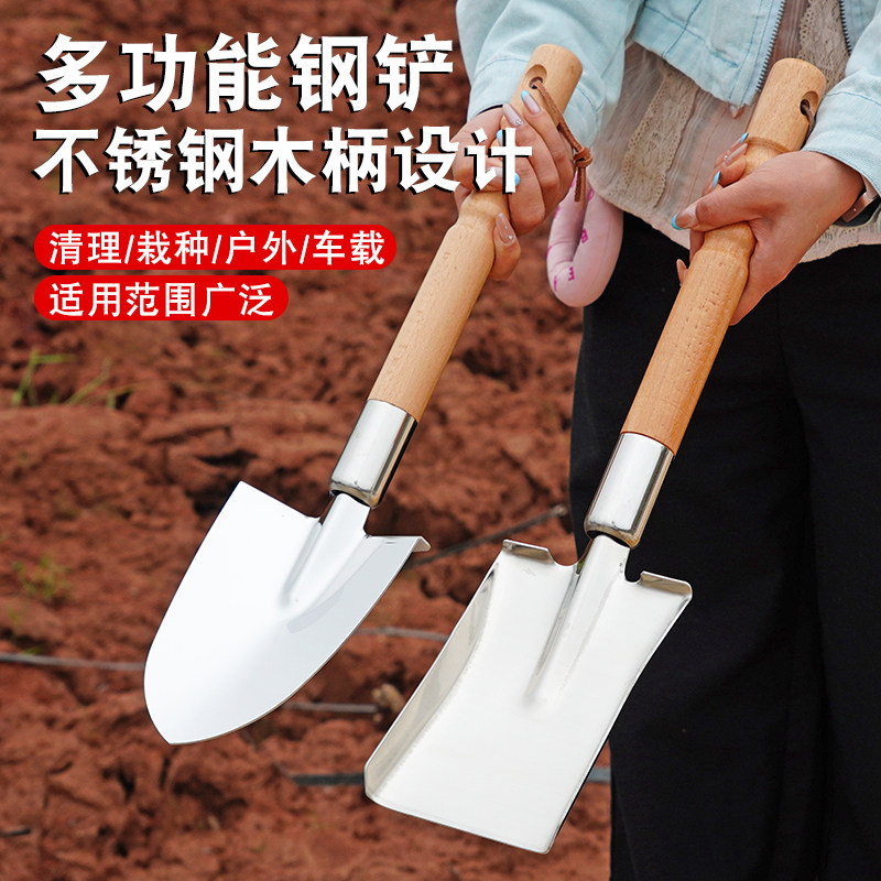农用不锈钢铲子铁锹加厚户外方头新款种花铲土工具家用多功能省力