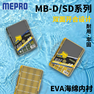 明邦渔具路亚双面开合饵料盒EVA海绵内衬矶钓假饵收纳盒耐用牢固