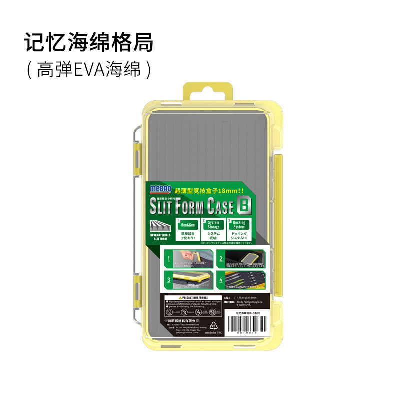 明邦路亚饵盒超薄根钓盒