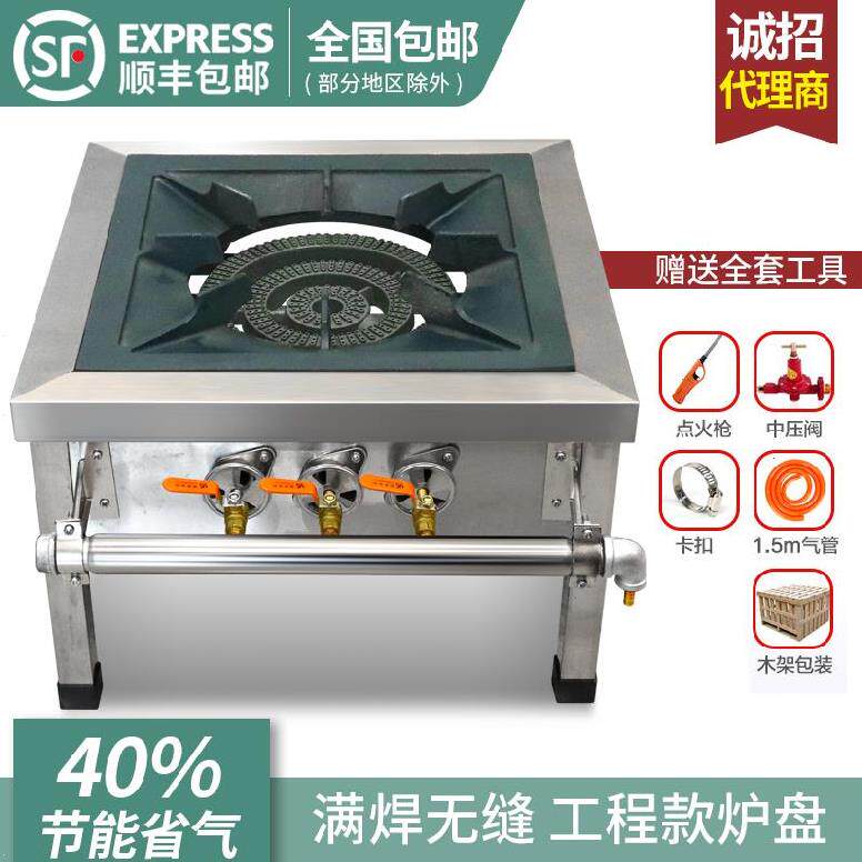 商用煤气灶台式不锈钢单灶猛火灶饭店炉头厨具天然气新款两个孔|ruв категории кухня/посуда, посуда, мини - газовая плита - от Buy2taobao.com для оказания профессиональной услуги покупки агента Taobao