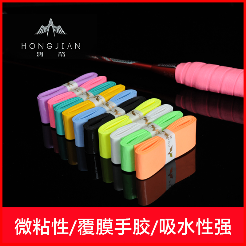鸿箭锤子手胶中薄款粘性媲美102