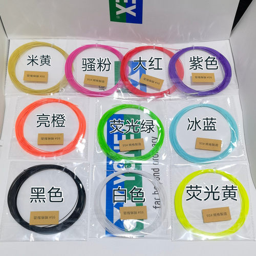 无标yybg95羽毛球线绳耐磨炫音