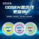 全新 69原装 65大盘羽毛球线大盘线 GOSEN高神雷鸣62 正品
