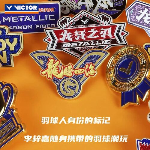 中国公开赛系列羽毛球徽章