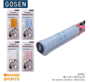 日本GOSEN高神NGP01猫咪手胶 粘性手感好 薄款 羽毛球拍吸汗带