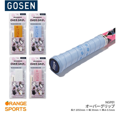 手感好吸汗带GOSEN好看性价比高