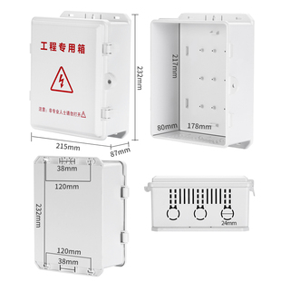 塑料监控防水布线盒室外防水弱电箱防水盒800E塑料防雨盒布线箱