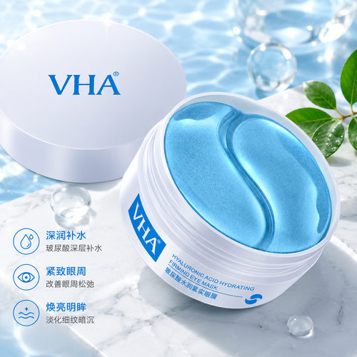 玻尿酸晶润紧实眼膜淡纹抗皱