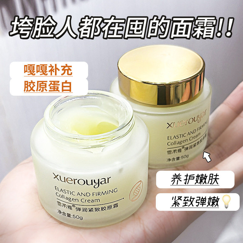 胶原霜拉丝霜抗皱淡纹补水保湿霜