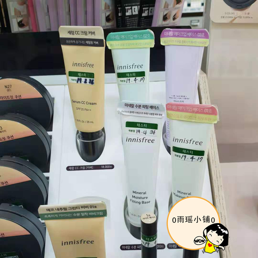 Spot Korean counter Innisfree yueshifengyin pearl mineral isolation Cream 40ml clear and moisturizing makeup