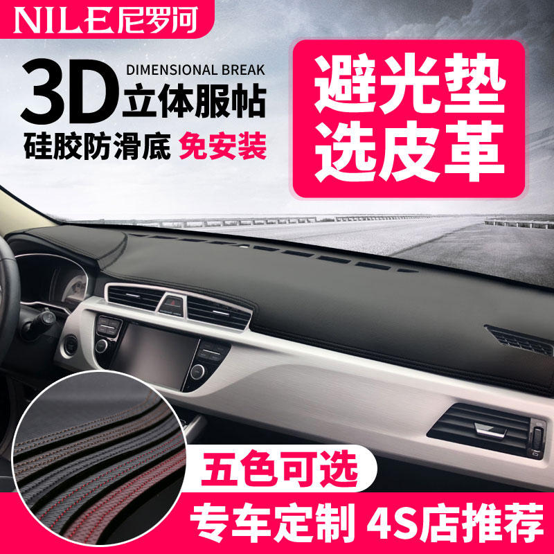 沃尔沃XC90/S90/v40/S60/XC60内饰改装中控防晒遮阳仪表台避光垫 汽车用品/电子/清洗/改装 防滑垫/防护垫 原图主图