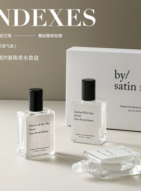 索引小众ins风日月潮汐香氛礼盒
