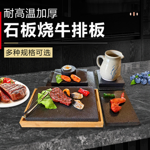 火山石烤盘家用烤肉盘子烤肉盘子烤肉盘子烤肉盘子烤肉盘子烤肉盘