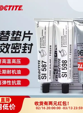 密封胶SI587 596 598 5699 5910 207耐温耐油防水发动机专用密封