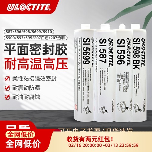 密封胶耐高温耐油防水平面密封