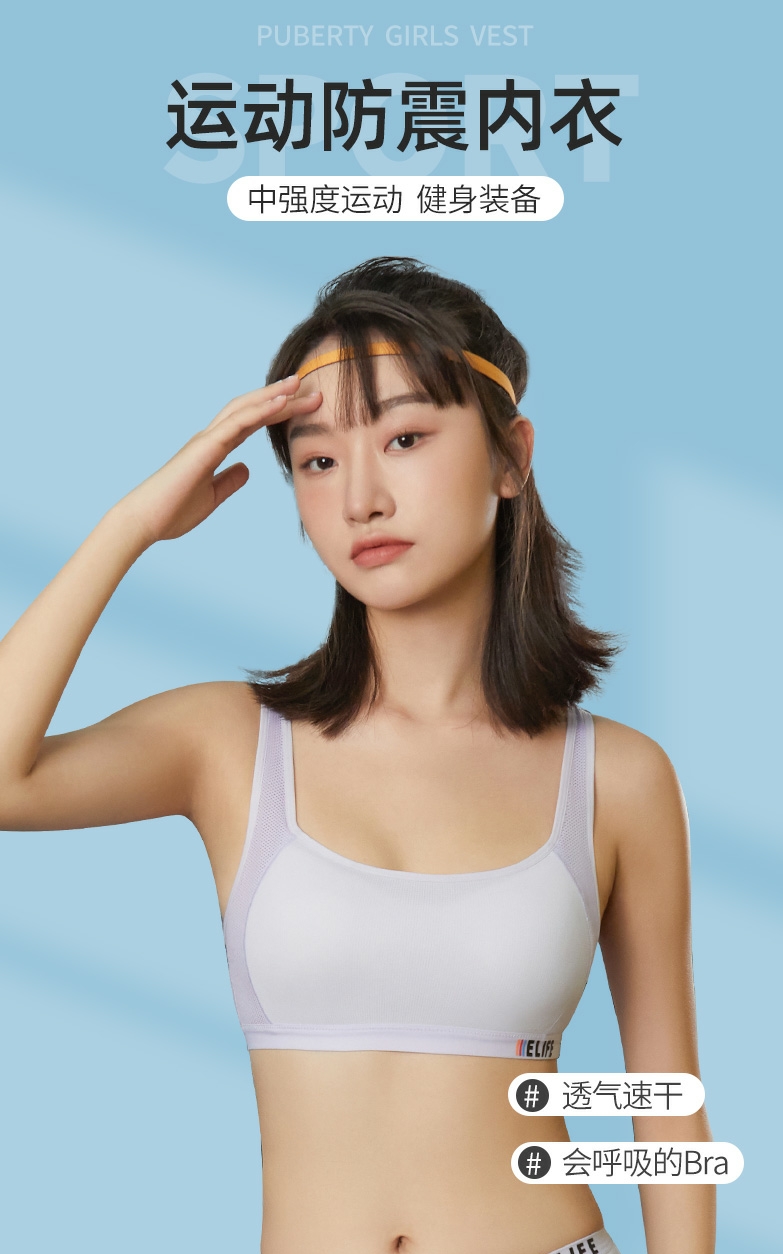 怡兰芬无钢圈防下垂内衣防震