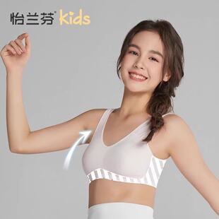 学生小背心纯棉初中女童文胸 怡兰芬发育期高中大童少女内衣薄款