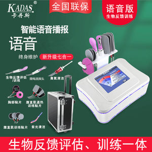 卡丹斯便携式语音盆底仪修腹直分离复恢肌骨盆凯格尔训练产后仪器