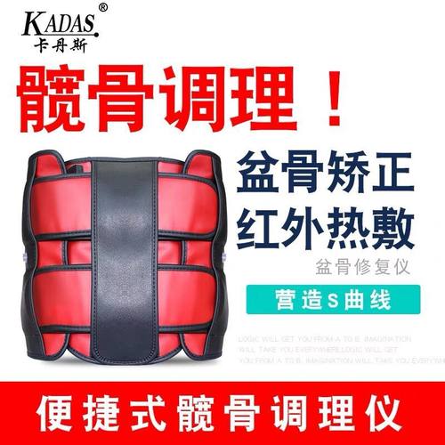 卡丹斯产后骨盆修复仪器臀部按摩凯格尔骨盆带矫正收胯暖宫家用