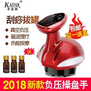 KADAS/卡丹斯电动负压经络刷按摩瘦腿魔蝎美体刮痧仪器引力操盘手