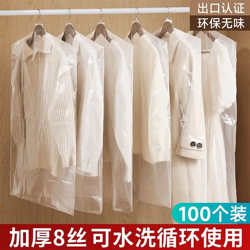 套衣服防尘罩干洗店衣罩塑料大衣防尘袋挂式透明加厚衣物收纳袋子