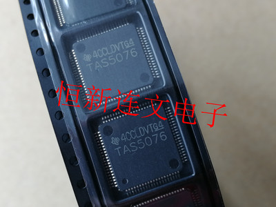TAS5076 TAS5076PFC TQFP80  功放音频芯片 进口现货 可直拍