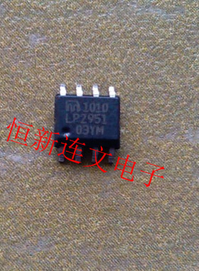 LP2951-03YM  全系列电源管理器芯片 进口现货  可直拍
