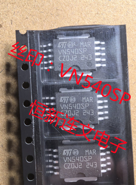 VN540SP VN530SP VN530NSP 全系列汽车电脑板芯片 进口现货可直拍