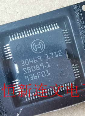 30469  汽车电脑板易损芯片 电源IC 进口现货 可直拍