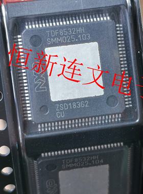 TDF8532HH TDF8532HH/N2K  全系列汽车数字音频  进口现货 可直拍